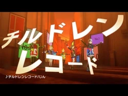 『チルドレンレコード_』3DMVゲームサイズ公開！