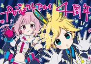 4th Anniversary Postcards by 3774.