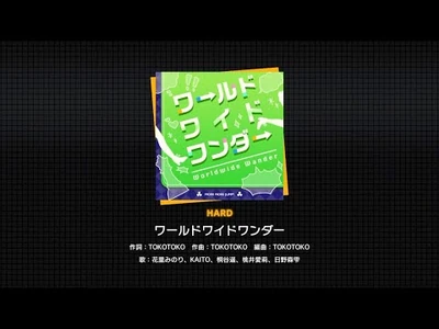 『ワールドワイドワンダー』（難易度：HARD）プレイ動画を一部先行公開！
