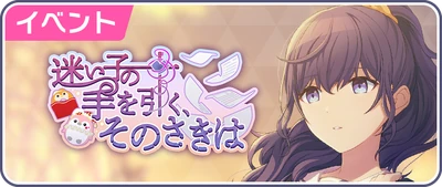 Aquilo Que Está Além de Guiar Uma Criança Perdida Banner JP