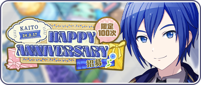 Happy Anniversary!! 2025 | Project SEKAI Wiki | Fandom