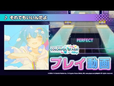 『それでもいいんだよ』（難易度：HARD）プレイ動画を公開