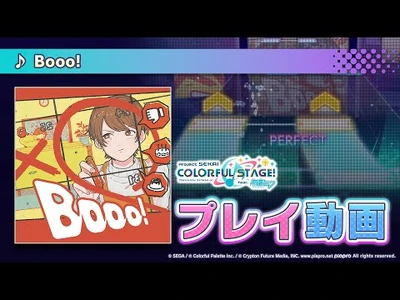 『Booo!』（難易度：HARD）プレイ動画を公開