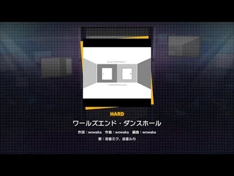 『ワールズエンド・ダンスホール』（難易度：HARD）プレイ動画を一部先行公開！