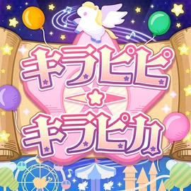 Kirapipi★Kirapika Game Cover