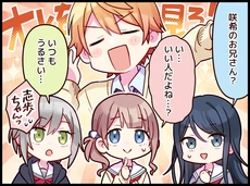 『友達のお兄さん』