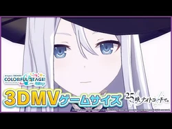 『ザムザ』3DMVゲームサイズ公開！