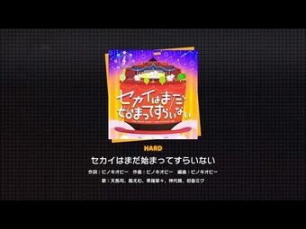 Sekai Wa Mada Hajimatte Sura Inai Project Sekai Wiki Fandom
