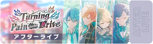 Turning Pain into Drive After Live Banner