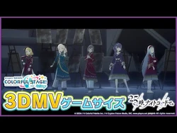 『ノマド』3DMVゲームサイズ公開！