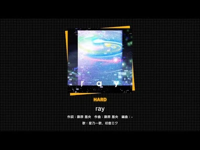 『ray』（難易度：HARD）プレイ動画を一部先行公開！
