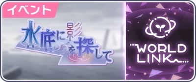 Procurando por Sombras Submersas Banner JP
