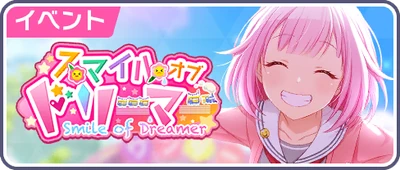 O Sorriso de uma Sonhadora Banner JP