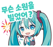 What wish did you make? (KR Exclusive)