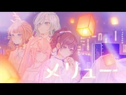 【エイプリルフールver.】メリュー_-_ほっと一息Space_Cafeチーム