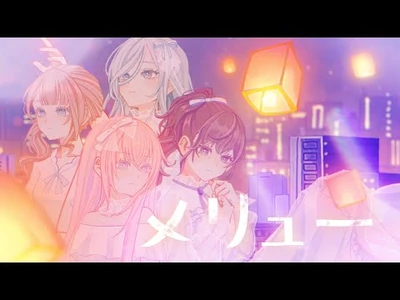 【エイプリルフールver.】メリュー_-_ほっと一息Space_Cafeチーム