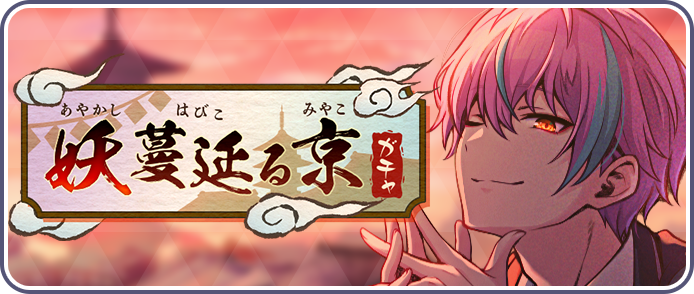 City of Spirits Gacha | Project SEKAI Wiki | Fandom City of Spirits Gacha | Project SEKAI Wiki | Fandom