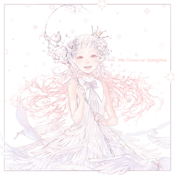 【クーポン対象外】 Milk Crown on Sonechka | Project SEKAI Wiki | Fandom ピアス