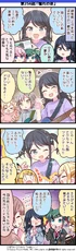 4koma 0256.jpg (899 KB) 256.『憧れの姿』