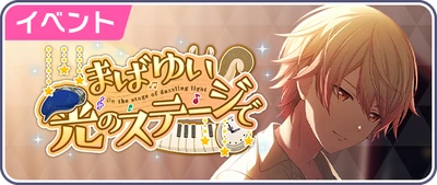 No Palco da Luz Deslumbrante Banner JP