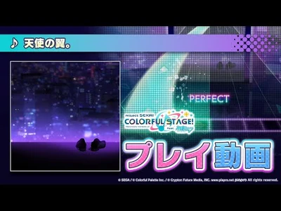 『天使の翼。』（難易度：HARD）プレイ動画を公開