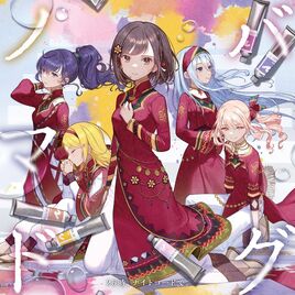 5th Single