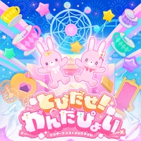 Tobidase! Wonder-Pyoi Game Cover
