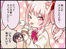 『かわいいは正義！』