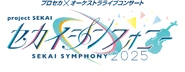 Sekai Symphony 2025 logo.png (580 KB) Logo
