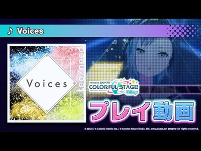 『Voices』（難易度：HARD）プレイ動画を公開