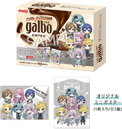 Project SEKAI the Movie: Kowareta SEKAI to Utaenai MIKU Garbo Chocolate (LAWSON Version)