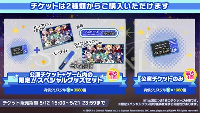 Los dos paquetes de entradas disponibles. El conjunto de entradas costaba 3.980 cristales de pago e incluía un folleto de doce páginas, un título, una minilinterna y una pegatina de perfil; sin embargo, solo se podía comprar una vez. La entrada de actuación por sí sola tenía un valor de 1980 cristales de pago, y era posible comprarse tres veces para asistir a los tres espectáculos.[2]