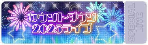 2025 Countdown Live Banner