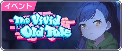 A Vivida História Antiga Banner JP