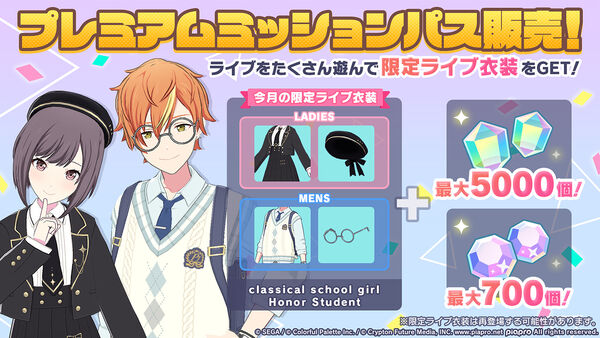 classical school girl | Project SEKAI Wiki | Fandom