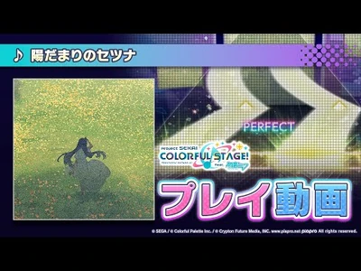 『陽だまりのセツナ』（難易度：HARD）プレイ動画を公開