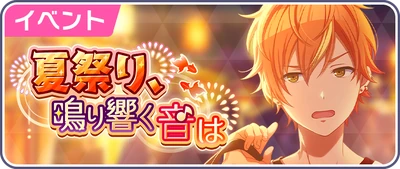 Os Sons de um Festival de Verão Banner JP