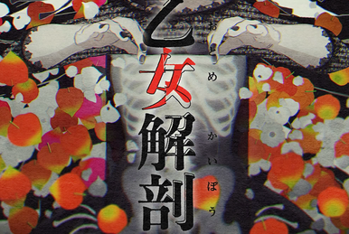 Inochi ni Kirawarete Iru. | Project SEKAI Wiki | Fandom