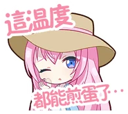 It's hot enough to fry eggs... (TW Exclusive)