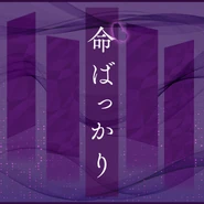 Default Jacket for Inochi Bakkari.[5]