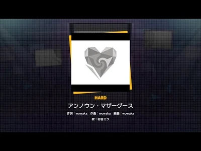 『アンノウン・マザーグース』（難易度：HARD）プレイ動画を一部先行公開！