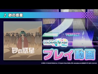 『砂の惑星』（難易度：HARD）プレイ動画を一部先行公開