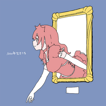 いきものの魂のゆくえ Asian melancholic at first 1000-nen Ikiteru | Project SEKAI Wiki | Fandom