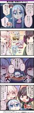 209.『未来のイメージ』