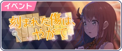 Das Marcas Deixadas Para Trás Banner JP