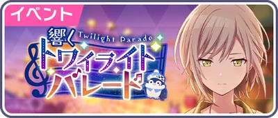 Desfile Musical ao Anoitecer Banner JP