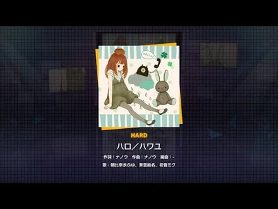 『ハロ／ハワユ』（難易度：HARD）プレイ動画を一部先行公開！