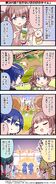4koma #261『尽きないほのぼのタイム』