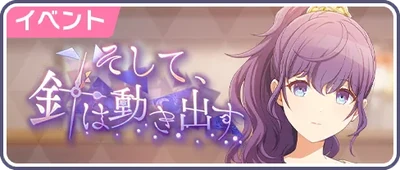 E Então, os Ponteiros Do Relógio Começam a Andar Banner JP