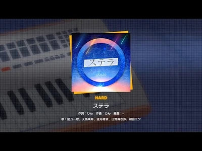 『ステラ』（難易度：HARD）プレイ動画を一部先行公開！